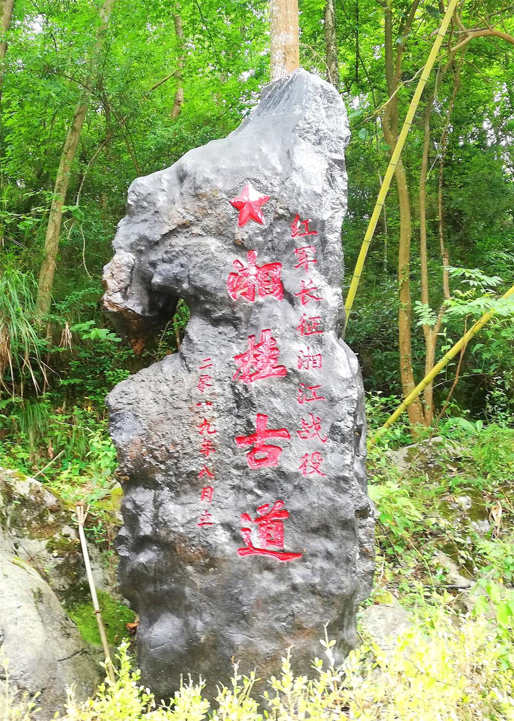 1631072673463963.jpg 湘桂古道.jpg
